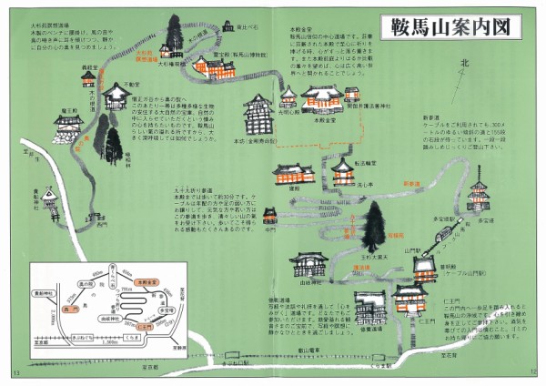 鞍馬寺 貴船神社 鞍馬寺 仕事の前に一登り