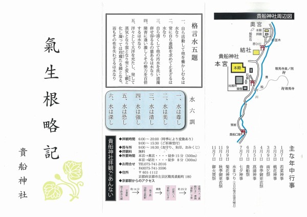 鞍馬寺 貴船神社 鞍馬寺 仕事の前に一登り