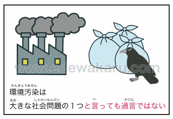 と言っても過言ではない