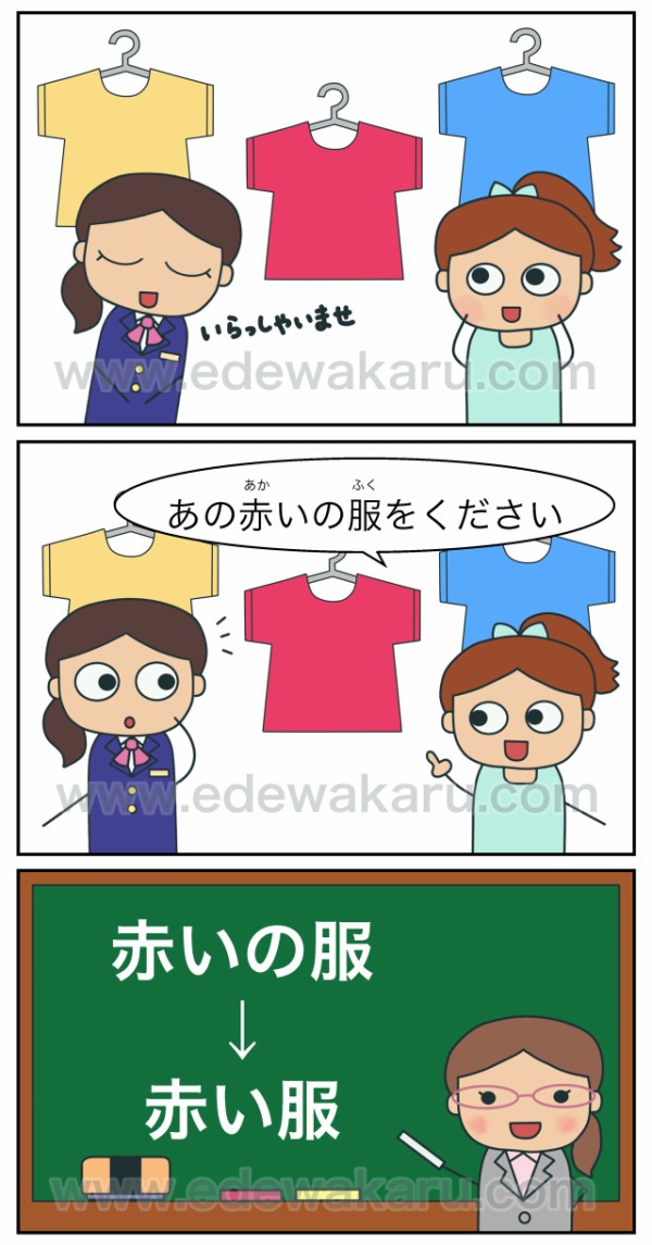 赤い服をくださいな 顔