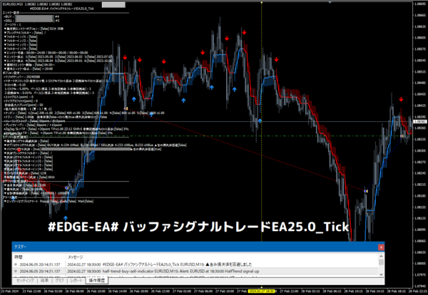 EDGE-EA# バッファシグナルトレードEA25.0 (勝率100％も可能な機能搭載…) : MT4 インジケーター倉庫クラウド館