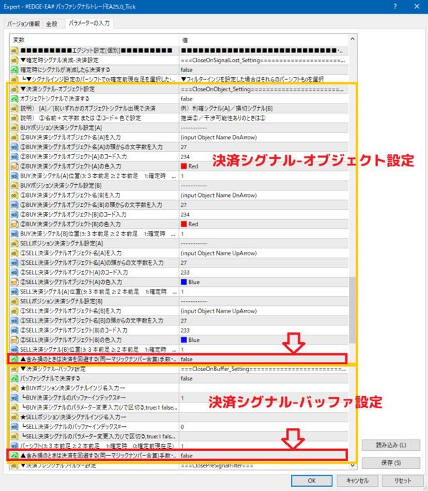 EDGE-EA# バッファシグナルトレードEA25.0 (勝率100％も可能な機能搭載…) : MT4 インジケーター倉庫クラウド館