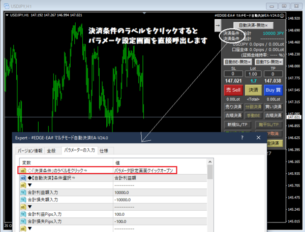 EDGE-EA# マルチモード自動決済EA-V25.0 : MT4 インジケーター倉庫クラウド館