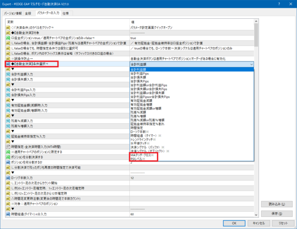 EDGE-EA# マルチモード自動決済EA-V27.0 : MT4 インジケーター倉庫クラウド館