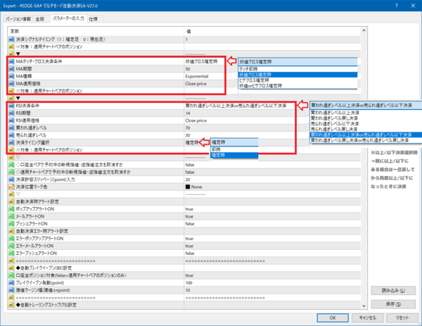 EDGE-EA# マルチモード自動決済EA-V27.0 : MT4 インジケーター倉庫クラウド館