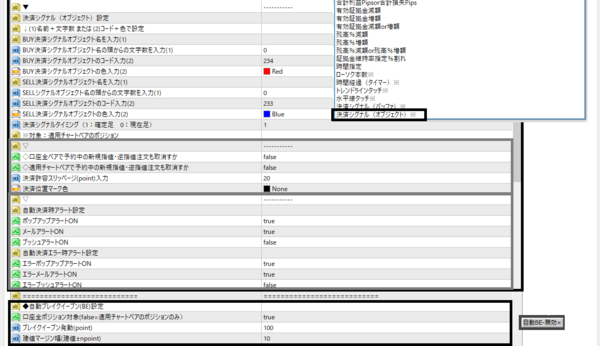 EDGE-EA# マルチモード自動決済EA-V26.0 : MT4 インジケーター EDGE-EA# マルチモード自動決済EA-V26.0 : MT4 インジケーター