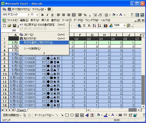 Excel2000 １行おきにセルの色を変える方法 派遣スタッフを応援する 派遣ジョブ 編集部