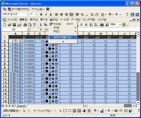 Excel2000】１行おきにセルの色を変える方法 : 派遣スタッフを応援する 