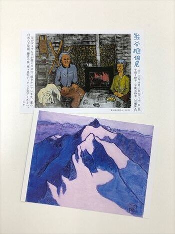 熊谷榧さんの個展 : 月刊『江戸楽』編集部 Blog
