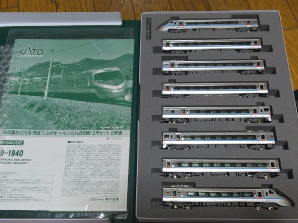 旧塗装 : ただいま蒲焼中 鉄道模型小屋