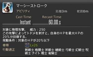 新生ff14 ナイト関係 お前らさ マーシーストロークむちゃくちゃ使えるじゃないか 新生エオルゼア Ff14 じゅうよんつうしん