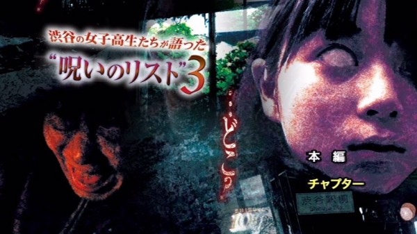 渋谷の女子高生たちが語った 呪いのリスト 3 Deathplant21のblog