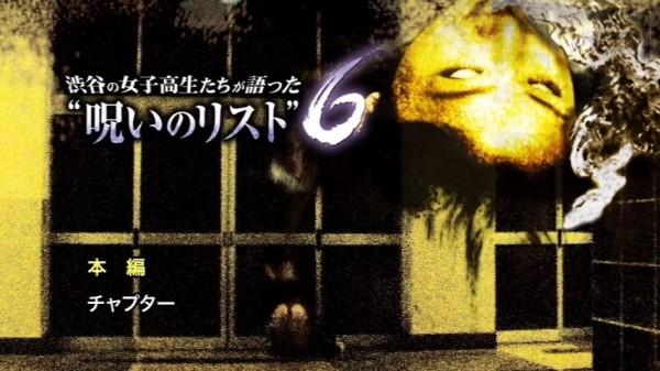 渋谷の女子高生たちが語った 呪いのリスト 6 Deathplant21のblog