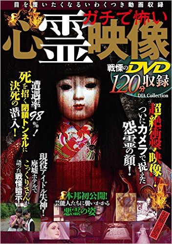 ガチで怖い心霊映像 Deathplant21のblog ガチで怖い心霊映像 Deathplant21のblog