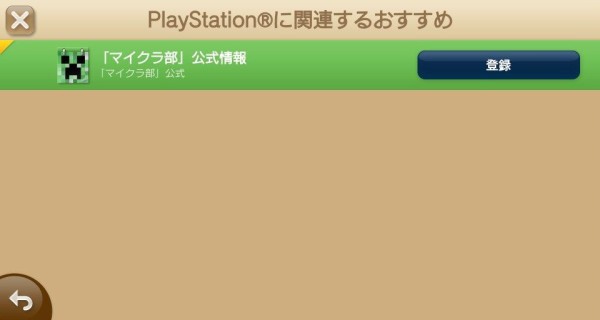 Vita マイクラ 割とまとめ気味なblog