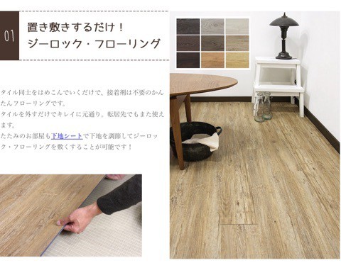 ショック と床施工ウルティモフローリングの続き Ehamiの賃貸diyリノベーション Diyで造るお気に入りの暮らし Powered By ライブドアブログ