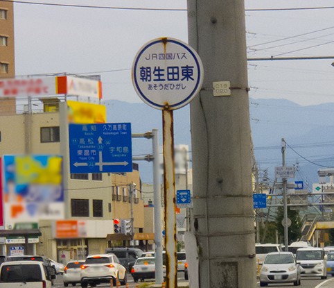 アプライドへお出かけ 読み方はどっち 田舎で娯楽