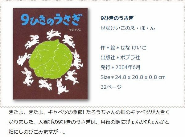 ９月第１木曜日の絵本 絵本 どんぐり