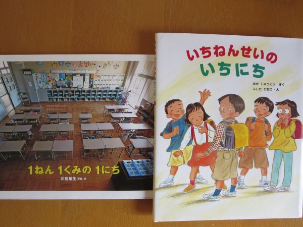 No.235 よみきかせ B-7 1年1くみの1日 : 絵本の店どりーむきゃっちゃー