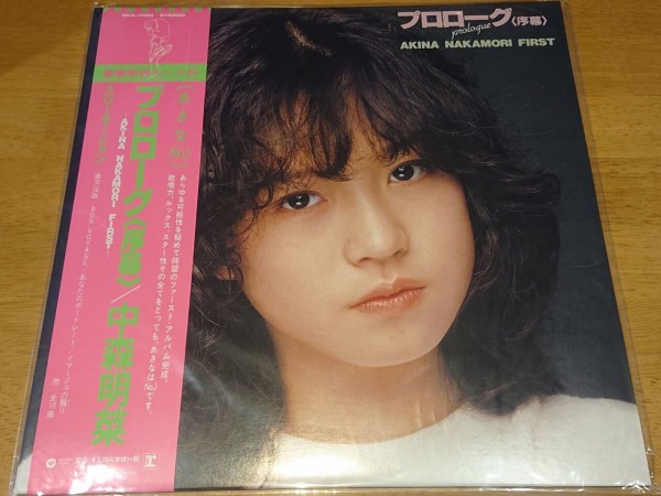 中森明菜 レコード復刻盤（2018年カッティング 180g重量盤