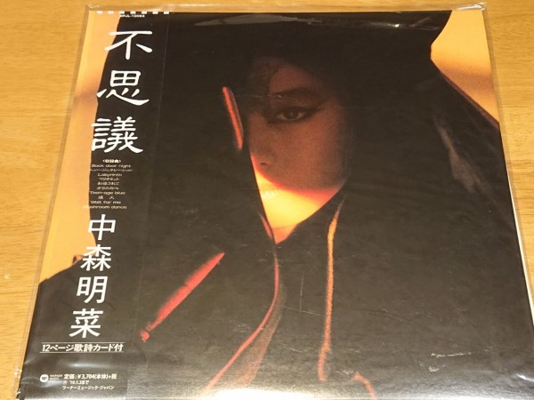 トップブランドのファッション 中森明菜 レコード復刻盤（2018年カッティング 180g重量盤 邦楽