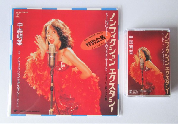 中森明菜 ANNIVERSARY COMPLETE ANALOG SINGLE COLLECTION 1982-1991