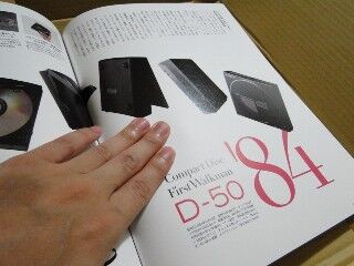 ウォークマンクロニクル30周年記念 カタログ 祝30周年 Walkman Chronicle : さくの家電のーと
