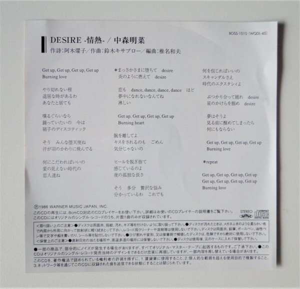 中森明菜　歌詞カード 中森明菜 CD BOX History Part.1 | AKINA NAKAMORI FUN SITE