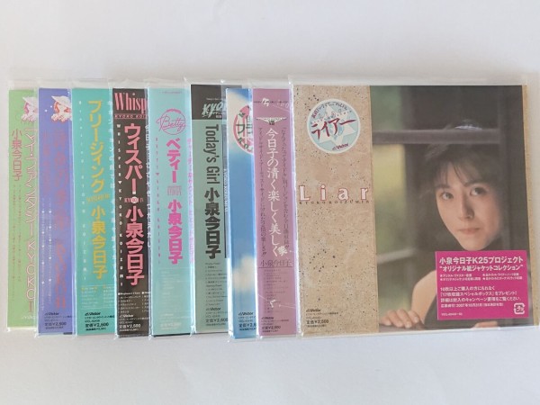小泉今日子 オリジナルアルバム 紙ジャケットコレクション（CD