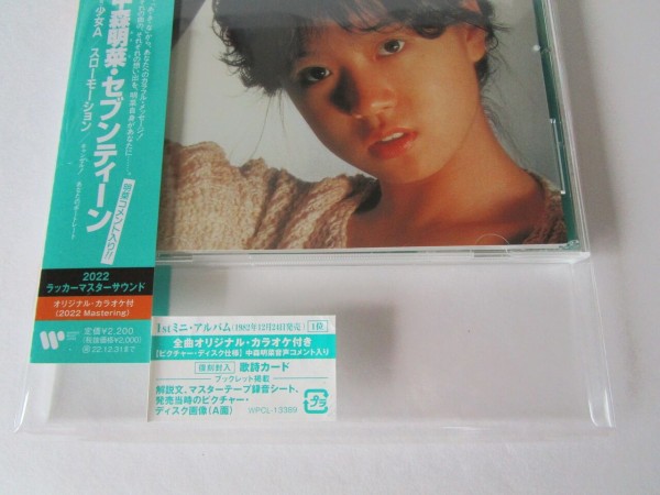 中森明菜 ワーナーイヤーズ ラッカーマスターサウンドCD : さくの家電