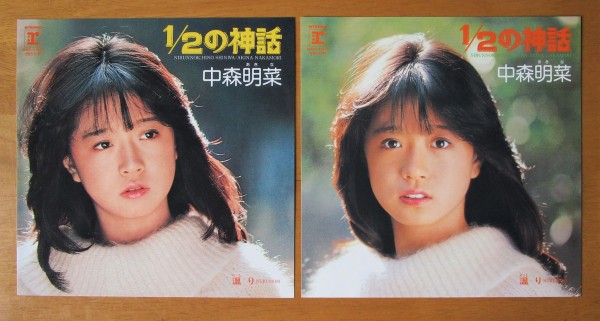 中森明菜 ANNIVERSARY COMPLETE ANALOG SINGLE COLLECTION 1982