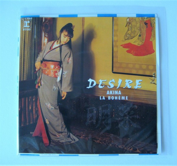 中森明菜 シングルレコード（ワーナー・パイオニア期） : さくの