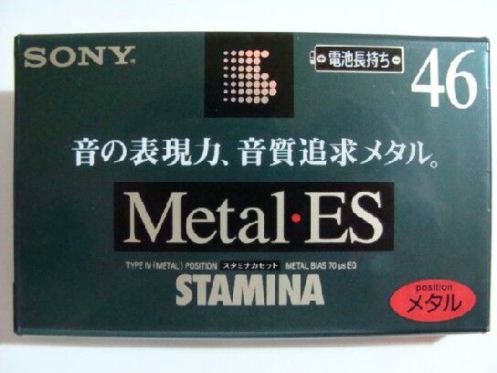SONY Metal ES 70・54・50・46(記録媒体)-