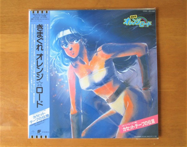 気まぐれオレンジロード Sound Color 1 国内盤カセットテープ Amazon.co.jp: 気まぐれオレンジロード Sound Color 1 国内盤