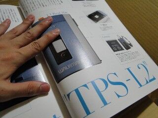 ウォークマンクロニクル30周年記念 カタログ 祝30周年 Walkman Chronicle : さくの家電のーと