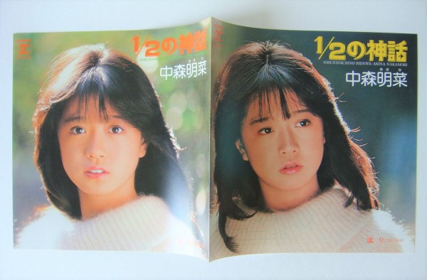 ・中森明菜/Singles Box 1982-1991/美品・ 中森明菜 Singles Box 1982-1991 : さくの家電のーと