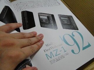 ウォークマンクロニクル30周年記念 カタログ 祝30周年 Walkman Chronicle : さくの家電のーと
