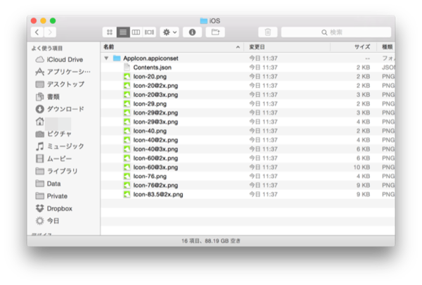 Icon Set Creator Ios開発で必要になるアイコンを一括作成 永遠日誌