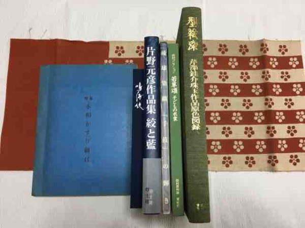 染織の貴重な蔵書／着物沼おそろしや : 還暦着物好き日記