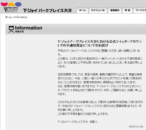 劇場版まどか マギカ の特典フィルムだけもらって映画観ない客に 不快 と苦言ツイート 不適切だったと大分の映画館が謝罪 えいがちゃんねる