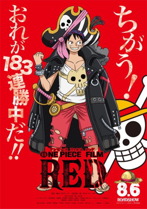 映画 One Piece Film Red 公開8日間で興収50億円突破 シリーズ最高興収は確実 爆笑ゴリラ シネマのまとめ 映画 5chまとめ