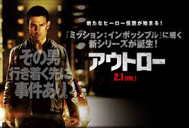 映画放談 アウトロー ロザムンド パイクのオッパイがアクション映画の醍醐味を邪魔しているぞ Eigamasterのblog 映画放談 アウトロー ロザムンド パイクのオッパイがアクション映画の醍醐味を邪魔しているぞ Eigamasterのblog