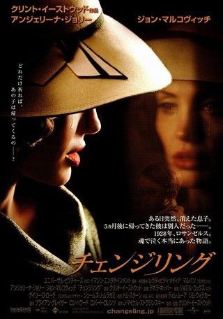 映画放談 チェンジリング アンジェリーナ ジョリーの演技は本物だ Eigamasterのblog