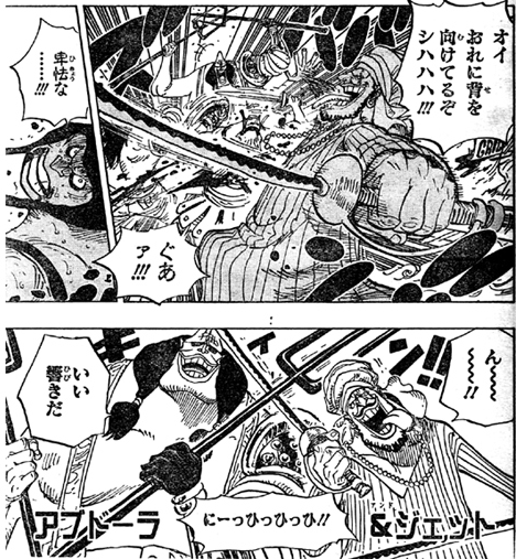 第１６回 凶悪タッグ ワンピースの世界史