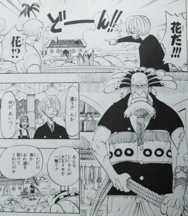 第２７回 クジラの中の人 ワンピースの世界史