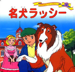 第４回 犬銃ラッスー ワンピースの世界史