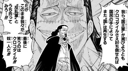 第41回 砂漠の英雄 ワンピースの世界史 第41回 砂漠の英雄 ワンピースの世界史