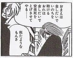 第２９回 ２人の意志を継ぐ者 ワンピースの世界史