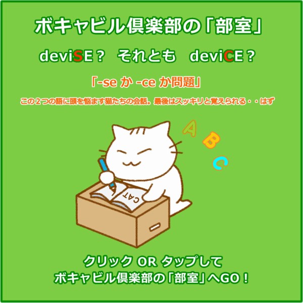 Se Ce スカスカ 問題 英語屋のボキャログ Se Ce スカスカ 問題 英語屋のボキャログ