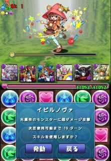 パズドラ Ecoコラボ タイニー島 天国 パズドラの記録 中級者 課金少々 仮